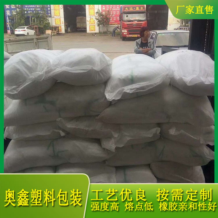 奥鑫  炭黑共熔投料袋报价  熔点低：70-115°