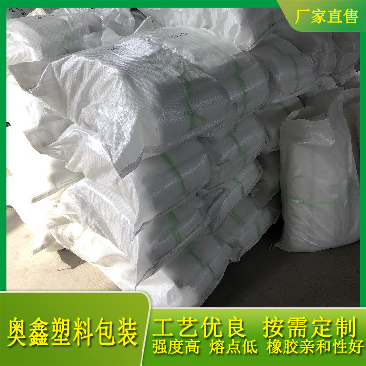 奥鑫  橡胶低熔点混料袋批发商  价格优惠