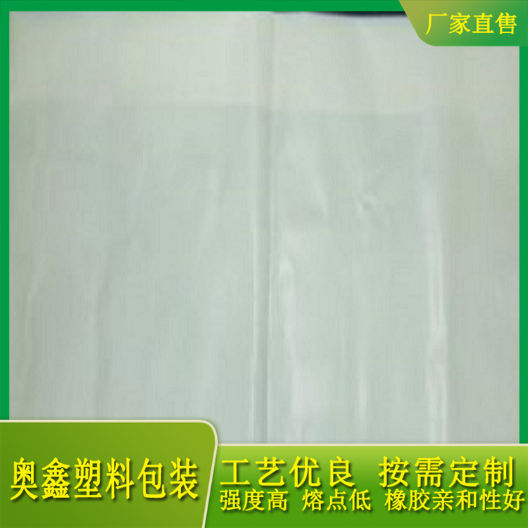 山东奥鑫  EVA低熔点袋生产厂家  使用方便，熔解性好