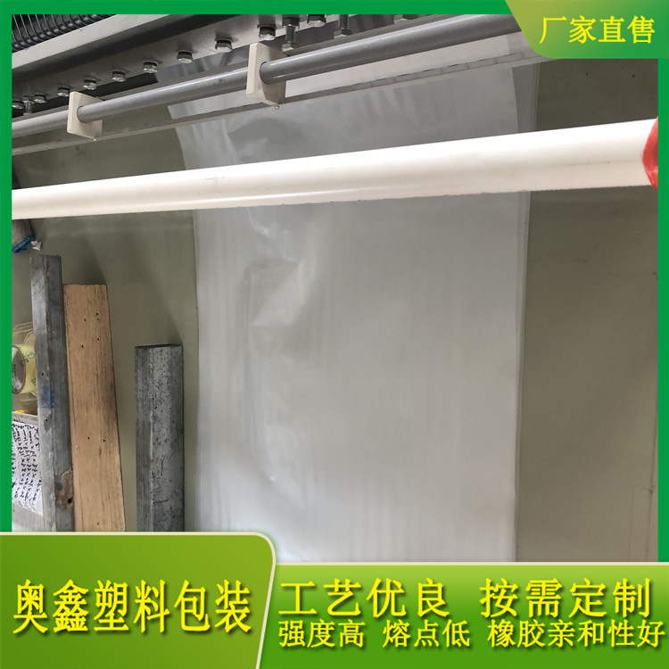 博兴橡胶炼胶用投料袋  橡胶低熔点混料袋生产厂家  稳定性优良
