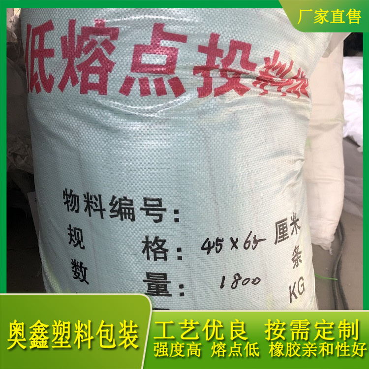 山东直发  炭黑共熔投料袋供应商  环保耐用