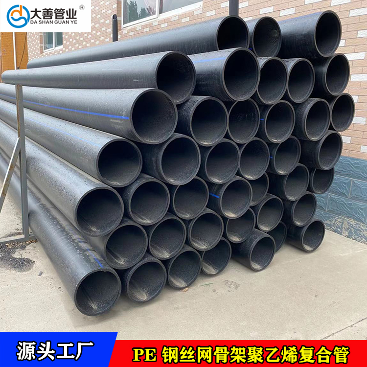 新疆钢丝网骨架聚乙烯塑料复合管厂家直销   DN125地埋供水管材现货   PE实壁管