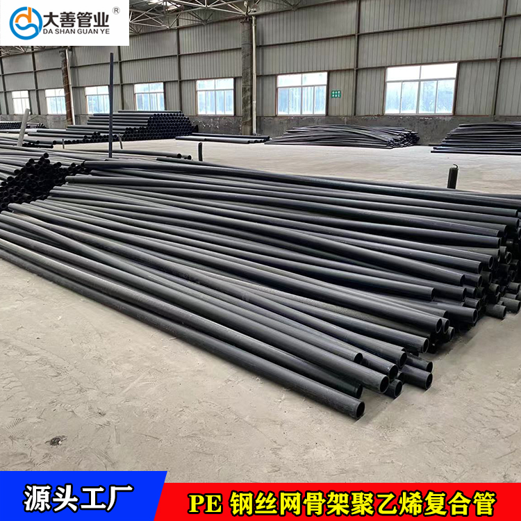 东三省室外地埋供水PE管道现货   DN200钢丝网骨架复合管   批发室外PE消防管