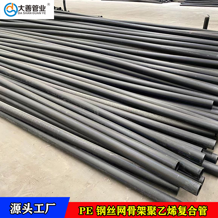 定制室外地埋给水用钢丝网骨架聚乙烯复合管   内蒙古PE室外消防管道厂家直供