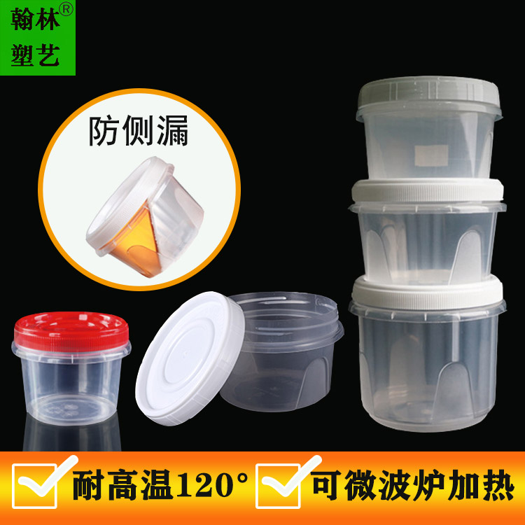 厂家批发一次性密封甜品圆碗外卖打包汤粥碗耐高温可微波炉加热加厚旋转汤杯