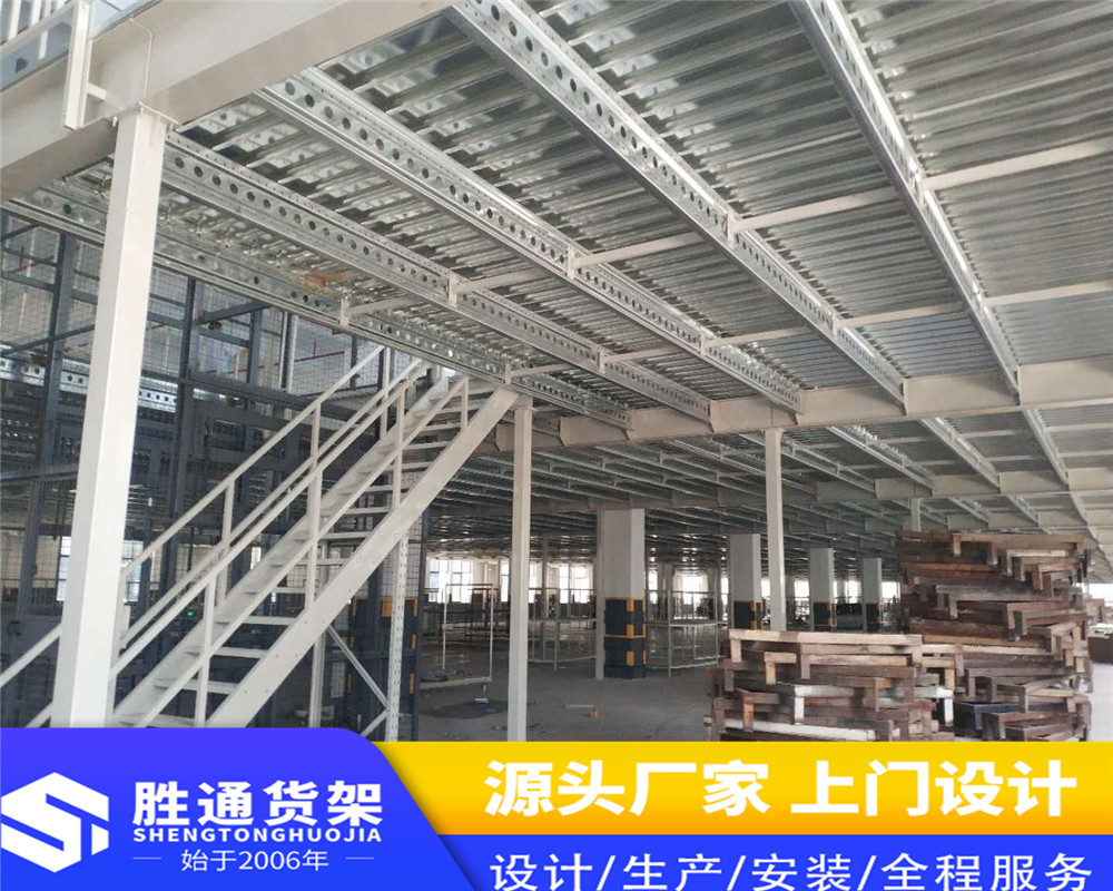胜通货架 钢平台 平台式货架 承重量大 可根据客户需求定制