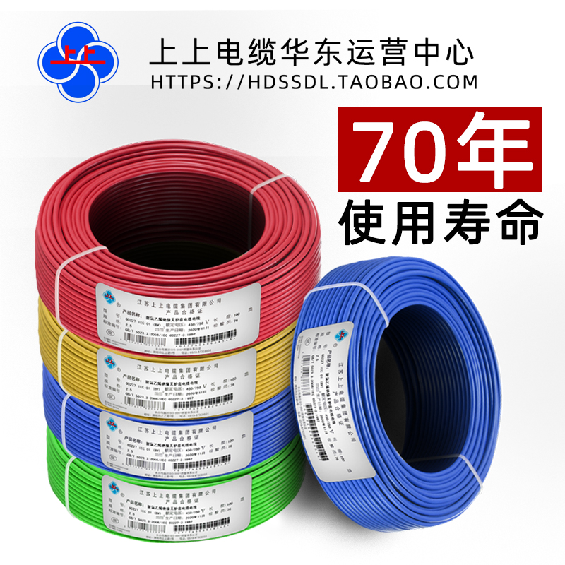 上上电线电缆国标BV6平方铜芯家装家用单股芯100米纯铜