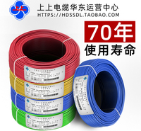 上上电线电缆国标BV6平方铜芯家装家用单股芯100米纯铜