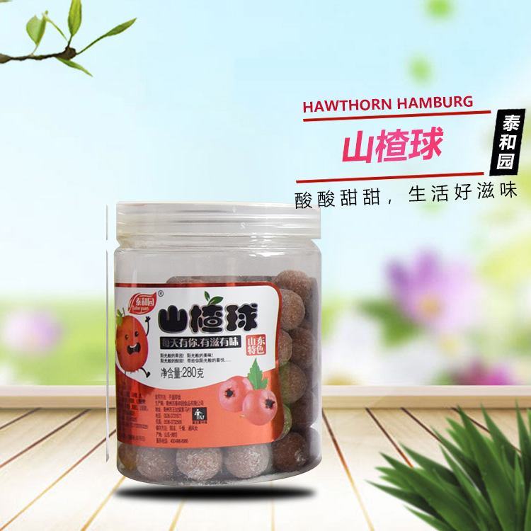 山楂球 泰和园 山楂球厂家 潍坊山楂制品