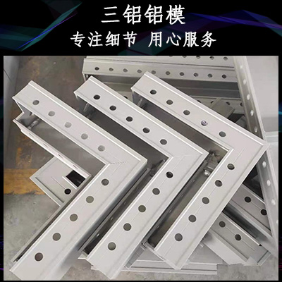 大型铝合金模板租赁出售厂家