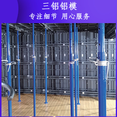 铝模板生产厂家