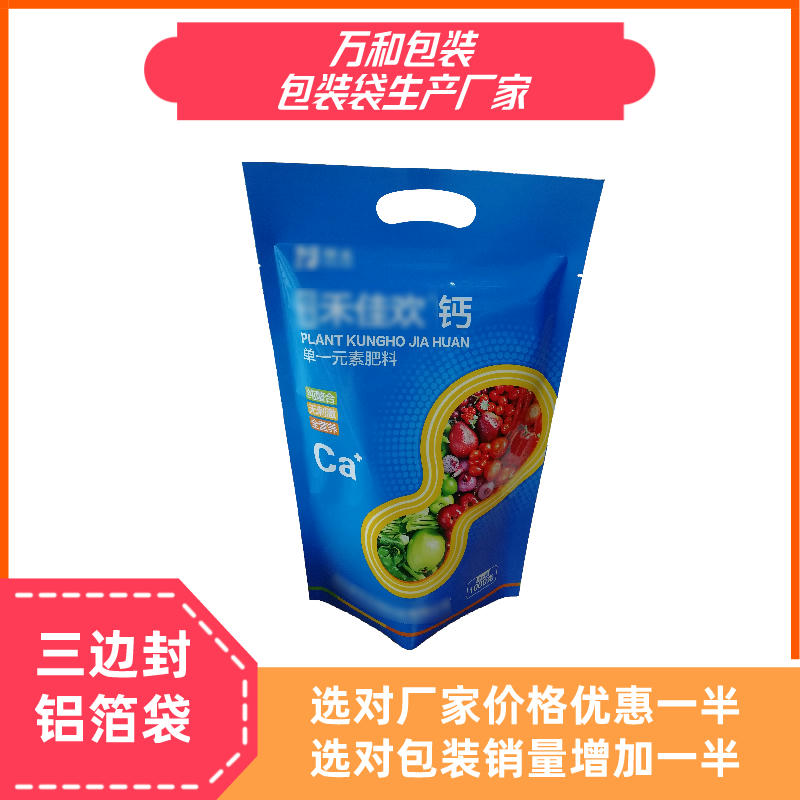 自封袋批发厂家郑州万和包装设计生产食品自封袋拉链袋铝箔袋
