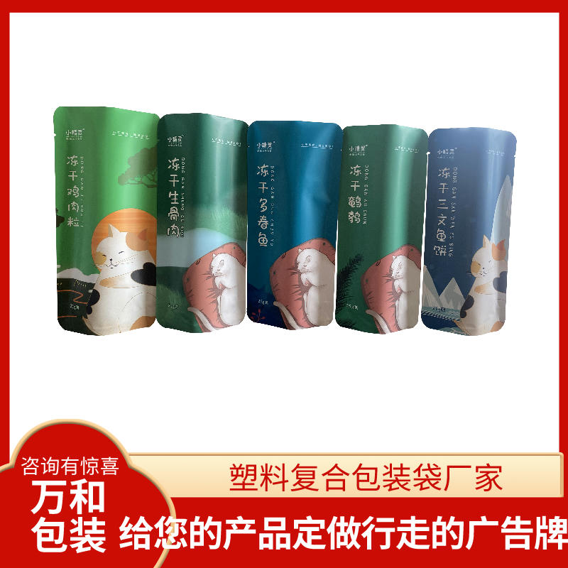 郑州塑料包装袋复合软包装袋生产厂家定做食品包装袋