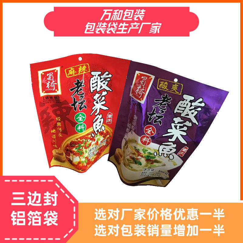 食品袋批发厂家直供食品真空包装袋高温蒸煮袋