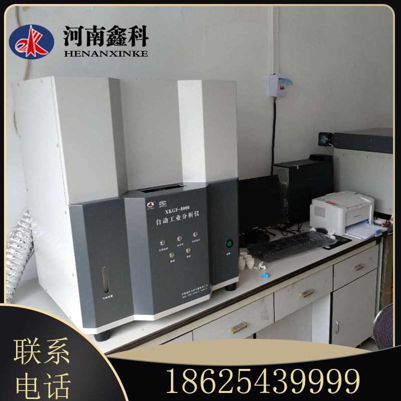 全自动工业分析仪  煤炭活性测定仪  工业分析仪 故障率低 