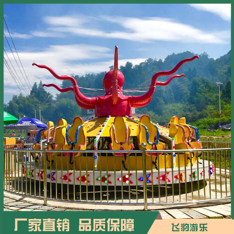 儿童游乐设备章鱼转盘 章鱼转盘 款式新颖