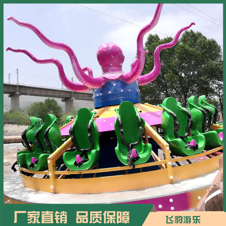 儿童游乐设备章鱼转盘 章鱼转盘 飞豹游乐