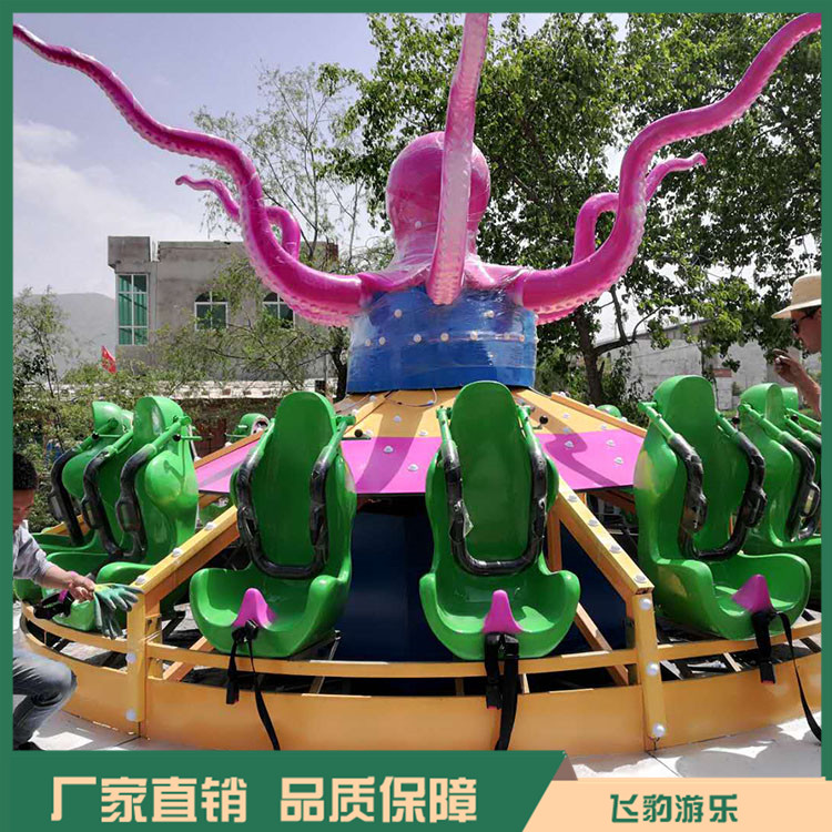 儿童游乐设备章鱼转盘 章鱼转盘 支持定制