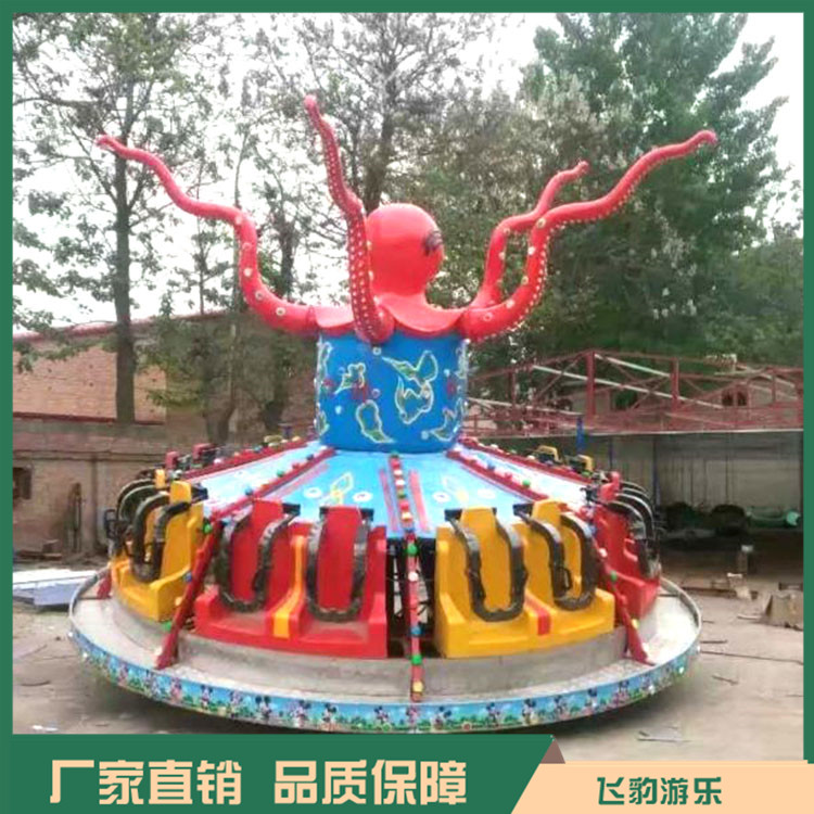游乐设备章鱼魔盘 章鱼转盘 支持定制