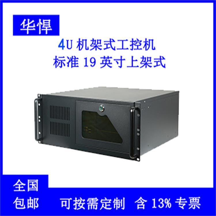 4U机箱工控机机架式I3I5I7工控机
