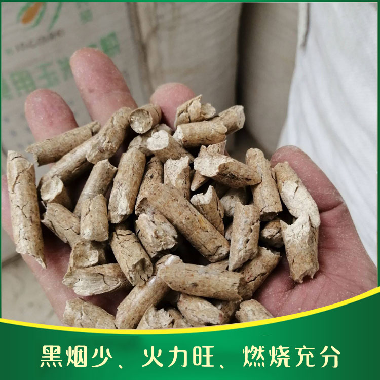 云南生物质颗粒  大理生物质颗粒 红河生物质颗粒