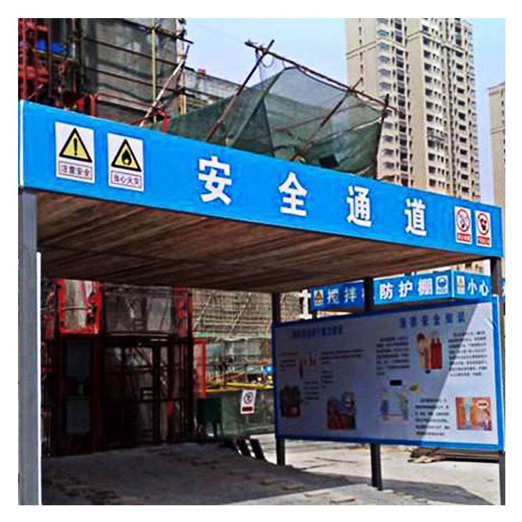 永邦建筑  重庆  施工安全通道  工地用安全防护通道棚  可定制  建筑施工安全通道