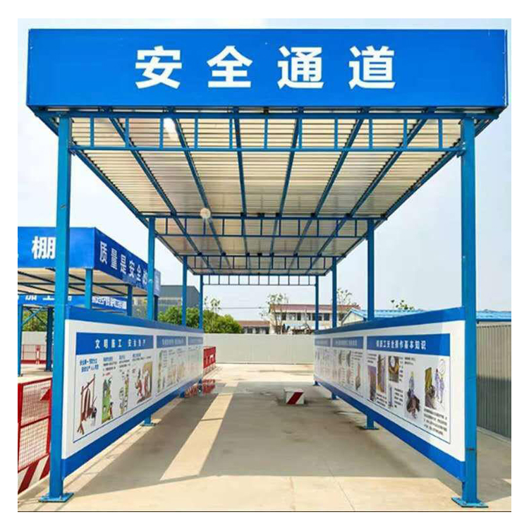 永邦建筑 西藏  建筑工地安全通道  定型化安全通道棚  建筑工地出入安全通道
