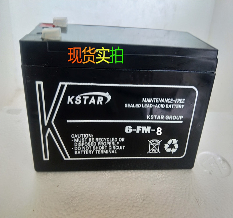 科士达12V8AH蓄电池6-FM-8 UPS 电梯 消防控制柜 童车 电动工具 配电柜 机房照明电瓶