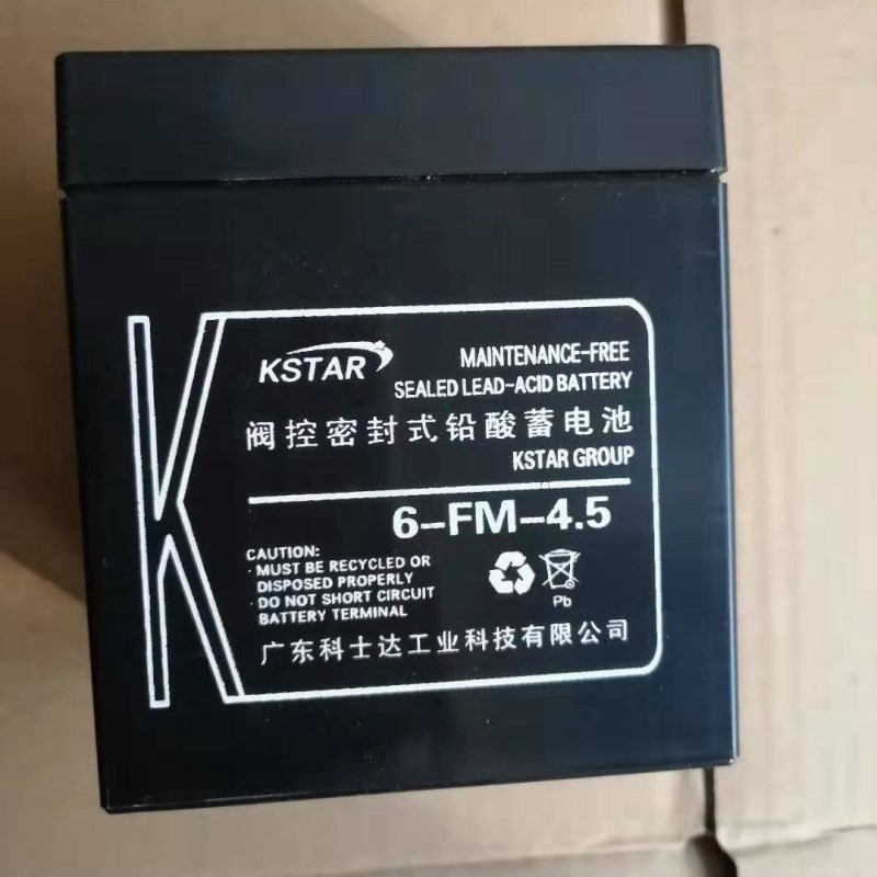 KSTAR科士达蓄电池6-FM-4.5信号塔12V4.5AH/12V5AH消防UPS控制器专用电源
