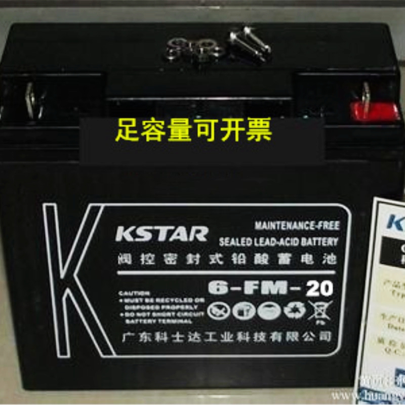 KSTAR科士达蓄电池6-FM-20铅酸免维护UPS/EPS不间断电源12V20AH直流屏 机房专用