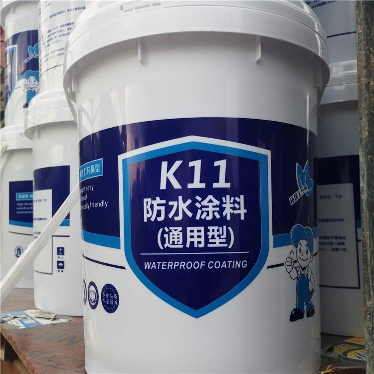  k11通用型防水涂料 K11刚型防水涂料精选厂家 厂家直销