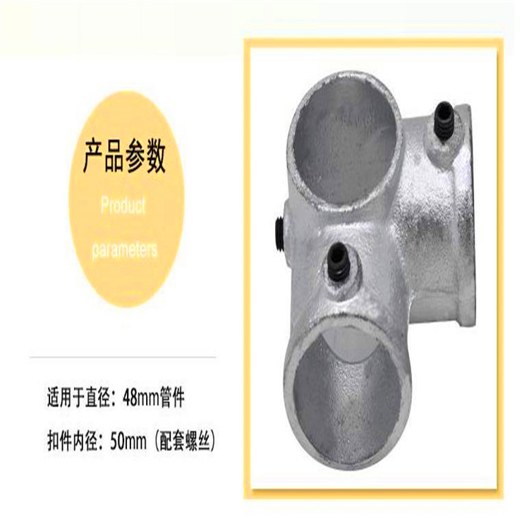 防护栏钢管连接件 淘气堡钢管连接件 48管通系列 按需供应