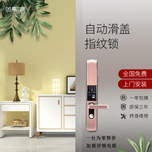 麦尔思智能锁H33 全自动家用滑盖智能锁   家居建材密码锁