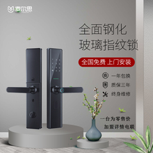 麦尔思智能指纹锁N15 全自动直板密码指纹锁 密码锁招商 