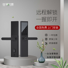 麦尔思指纹锁N3 一握即开智能家用指纹锁  河南招商