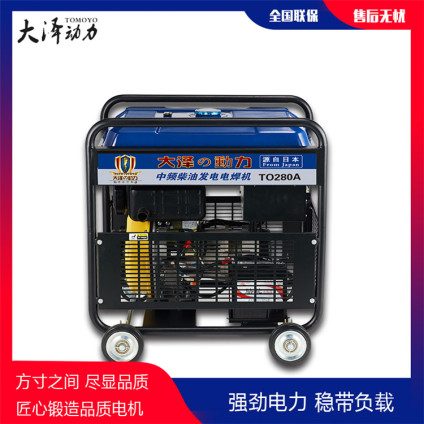 电启动 发电电焊机 施工方便 全国联保