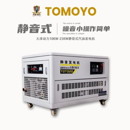 TOTO25 25千瓦汽油发电机 全自动启动 静音设计