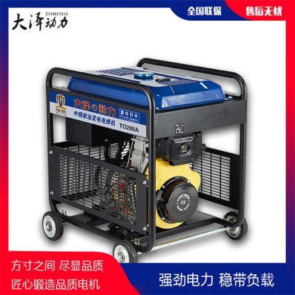 大泽动力牌子 发电电焊一体机 施工方便 造型美观