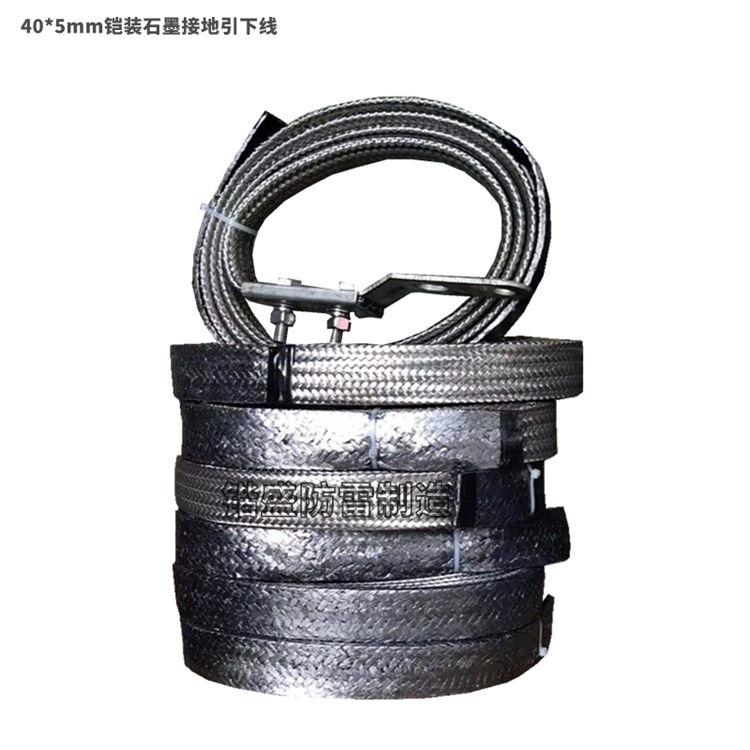 锴盛 铠装石墨接地引下线 不锈钢网石墨接地线 石墨接地缆绳现货销售