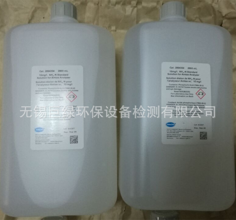 美国HACH哈希在线氨氮标准溶液Amtaxsc氨氮在线分析仪用2894354