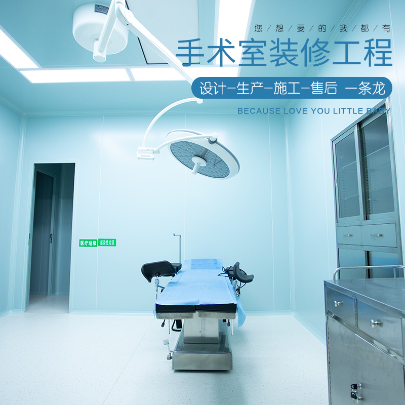 金苏邦净化医院食品厂手术室美容院装修吊顶洁净室无尘车间彩钢板净化工程西安
