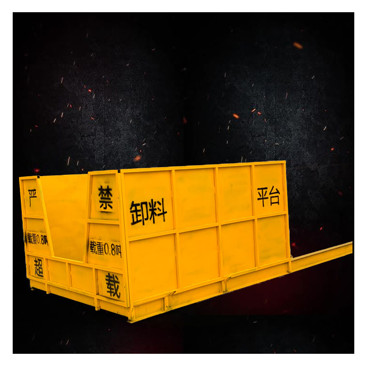 永邦现货销售  浙江  新型施工用移动卸料平台   建筑用卸货平台   装卸材料的周转平台