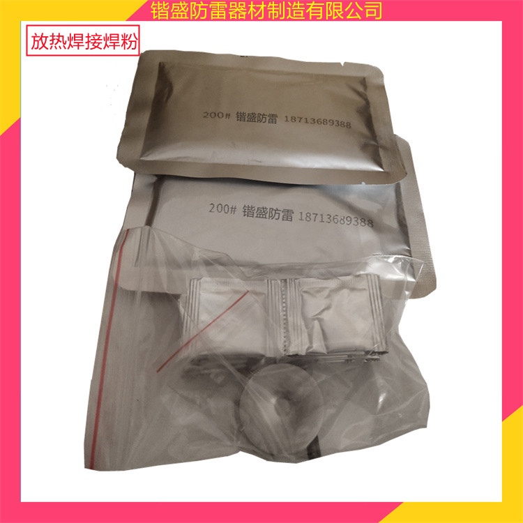 锴盛 定制放热焊接模具 放热焊接方式 放热焊接焊药 石墨焊接模具