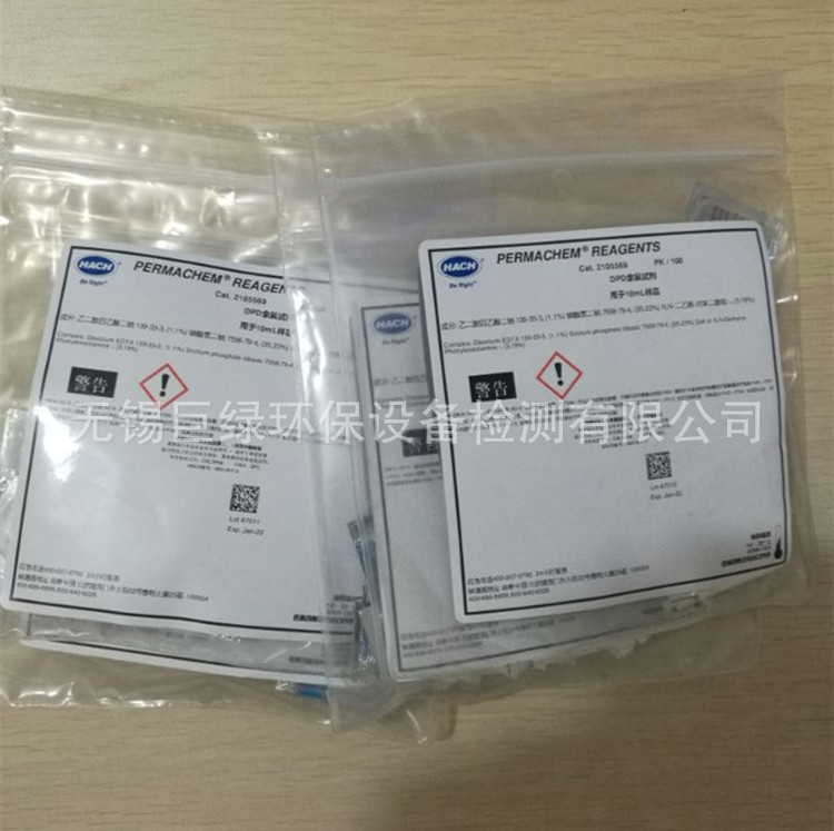 美国HACH哈希余氯试剂粉枕包2105569/21055-69，PK/100余氯