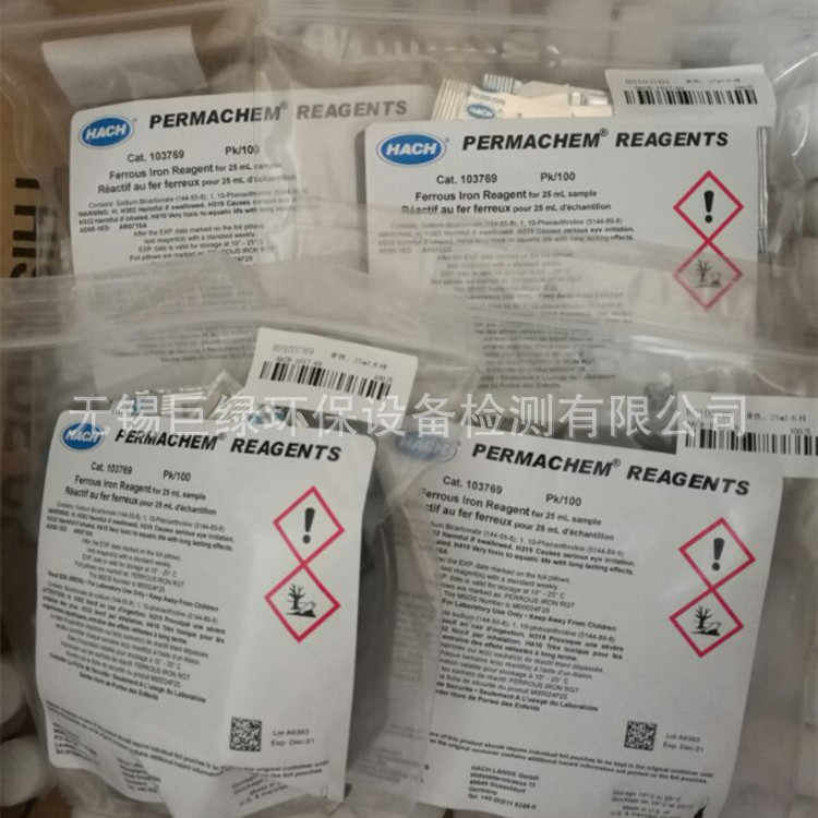美国HACH哈希亚铁试剂粉枕包1037-69/103769，PK/100
