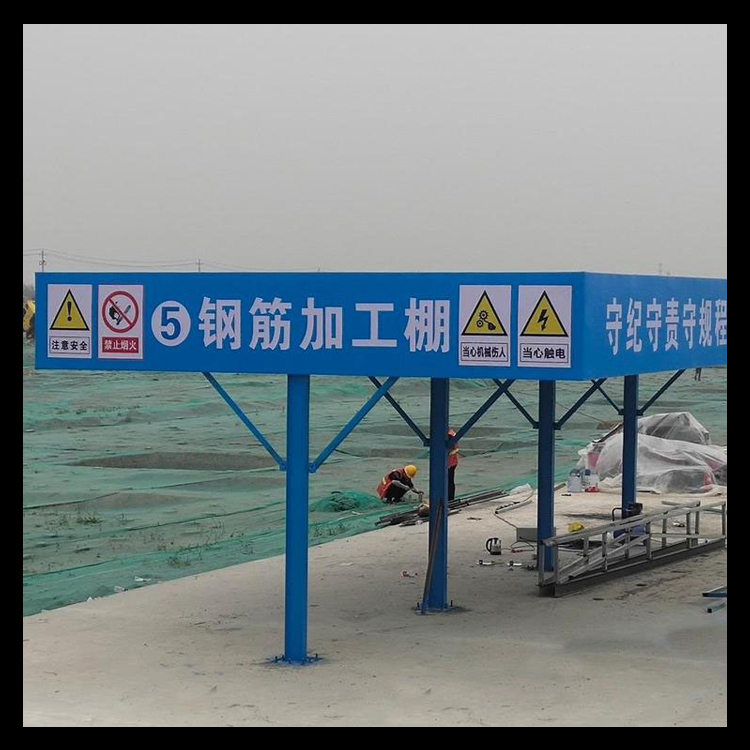 永邦出售   重庆  建筑用安全钢筋防护棚   工地标准化钢筋棚  定型化木工加工棚