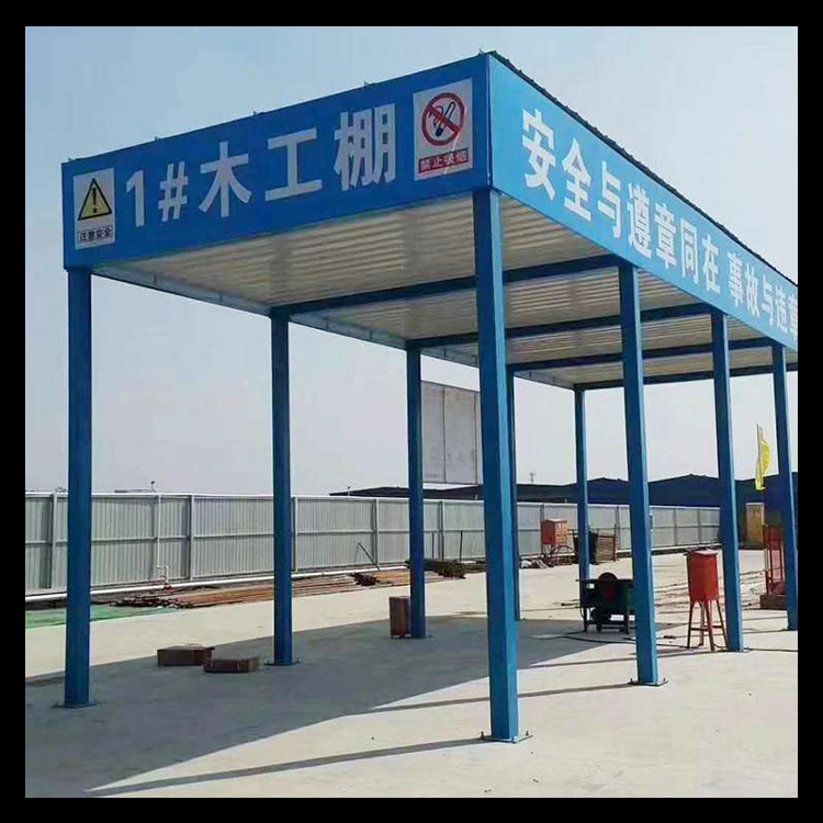 永邦建筑   海南  组装式木工加工棚   施工钢筋加工防护棚  单立柱钢筋加工棚