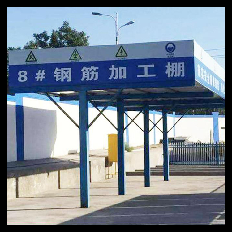 永邦建筑   广东  建筑安全通道棚   标准化钢筋防护棚  施工工地安全通道棚