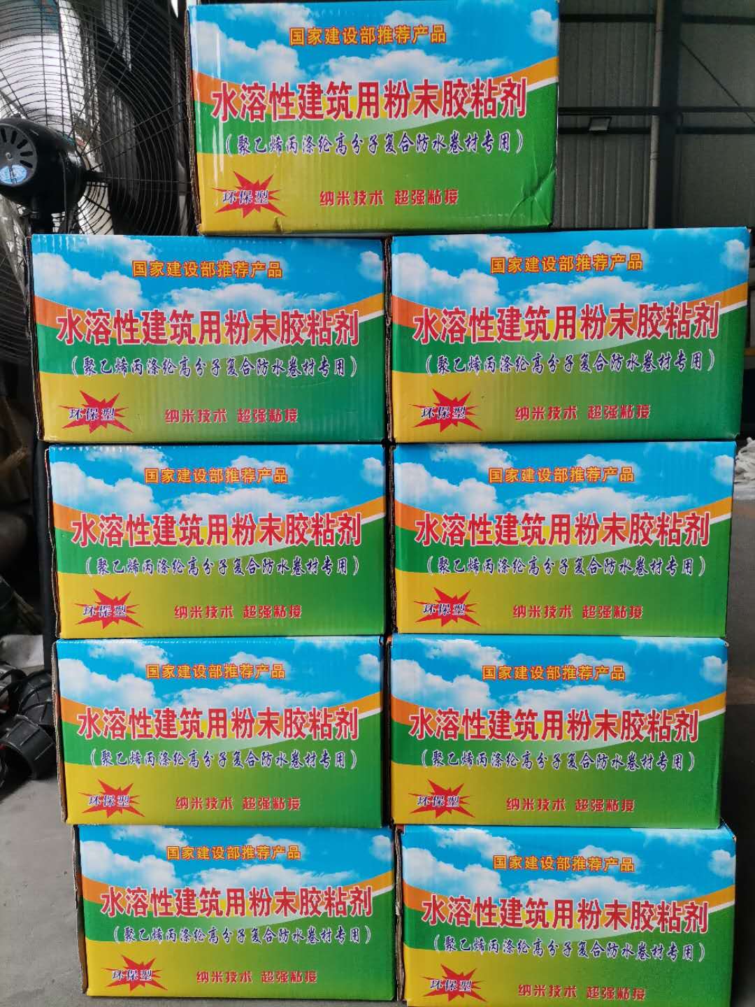 厂家直销 丙纶干粉胶 干粉胶 防水涂料干粉胶 防水专用丙纶干粉胶 干粉胶丙纶专用 一件代发