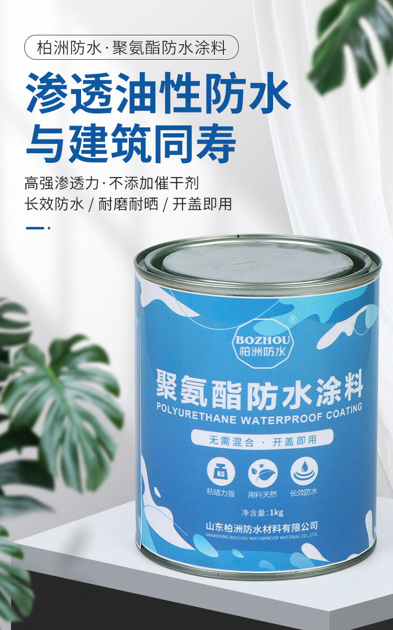 厂家直销 防水涂料聚氨酯 聚氨酯防水涂料 聚氨酯 水性聚氨酯防水涂料 油性聚氨酯防水涂料 油性聚氨酯